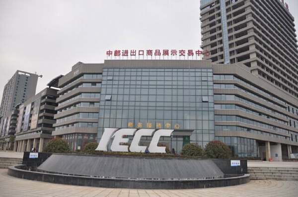 常德市商務局調研組赴長沙考察金霞保稅物流中心及跨境電商產(chǎn)貿園